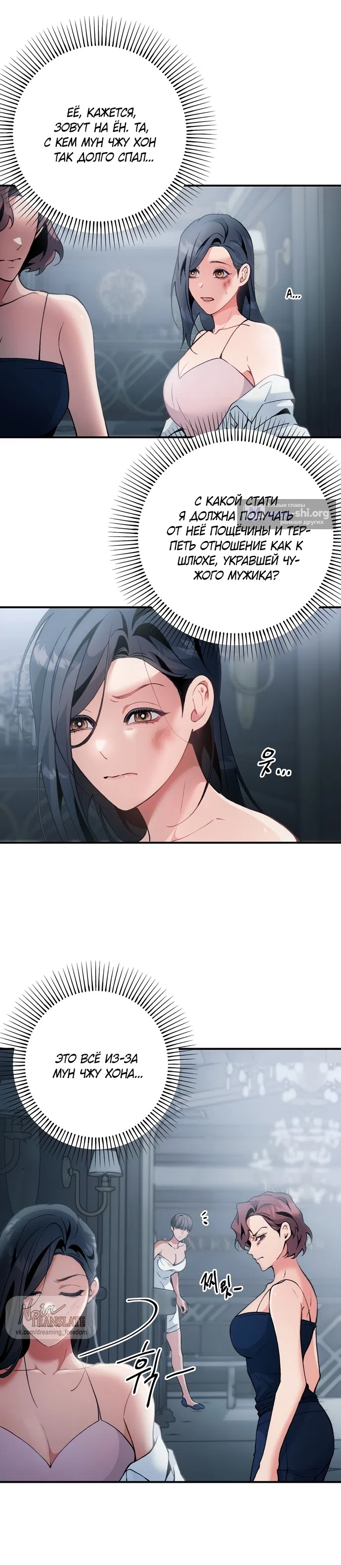 Страница 12 главы 9 манги Дно / The Sole