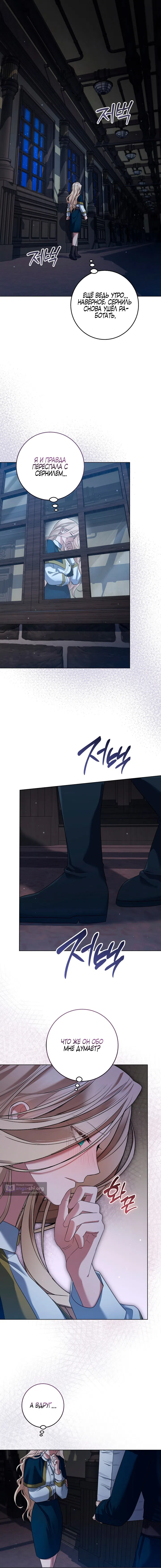 Страница 12 главы 5 манги Ночь удовольствия, путешествие / Night of Indulgence, Voyage