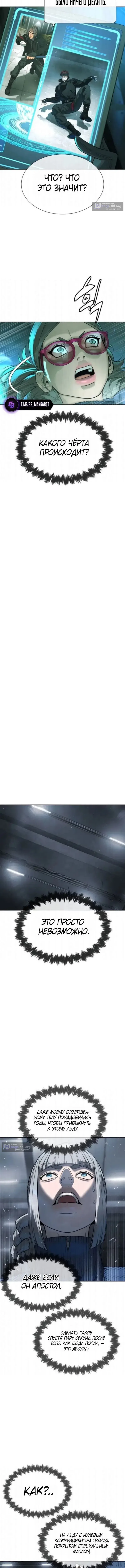 Страница 12 главы 127 манги Убийца Педро / Killer Pedro