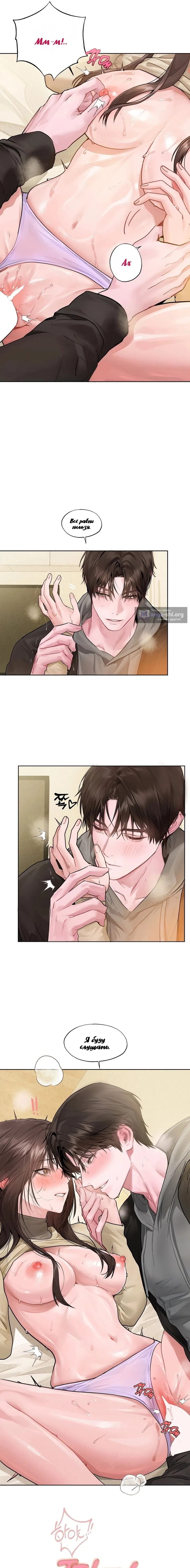 Страница 12 главы 14 манги Джи У и У Ён / Jiwoo and Wooyeon