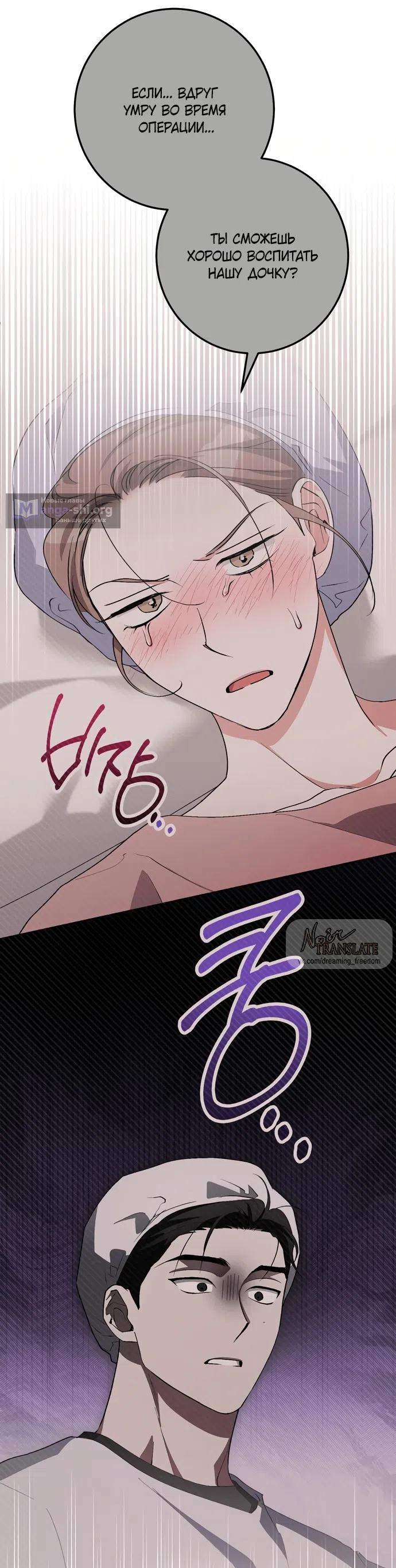 Страница 12 главы 54 манги Грязное клубничное молоко / Obsessed Strawberry Milk