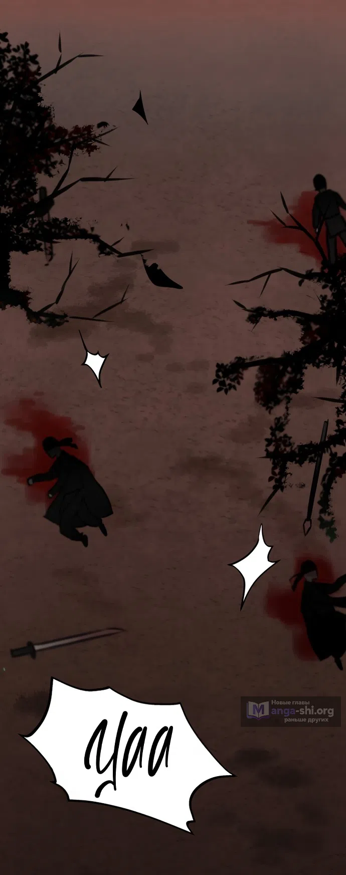 Страница 12 главы 22 манги Жена учителя