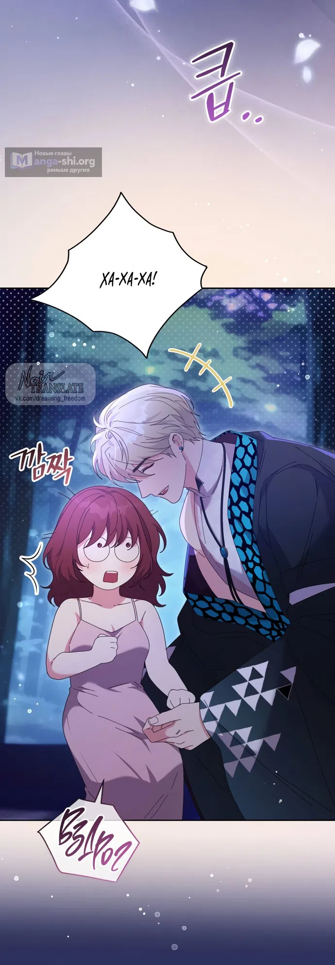 Страница 12 главы 24 манги Башня грёз и бессонная бабочка / The Dream Brothel and the Sleepless Butterfly