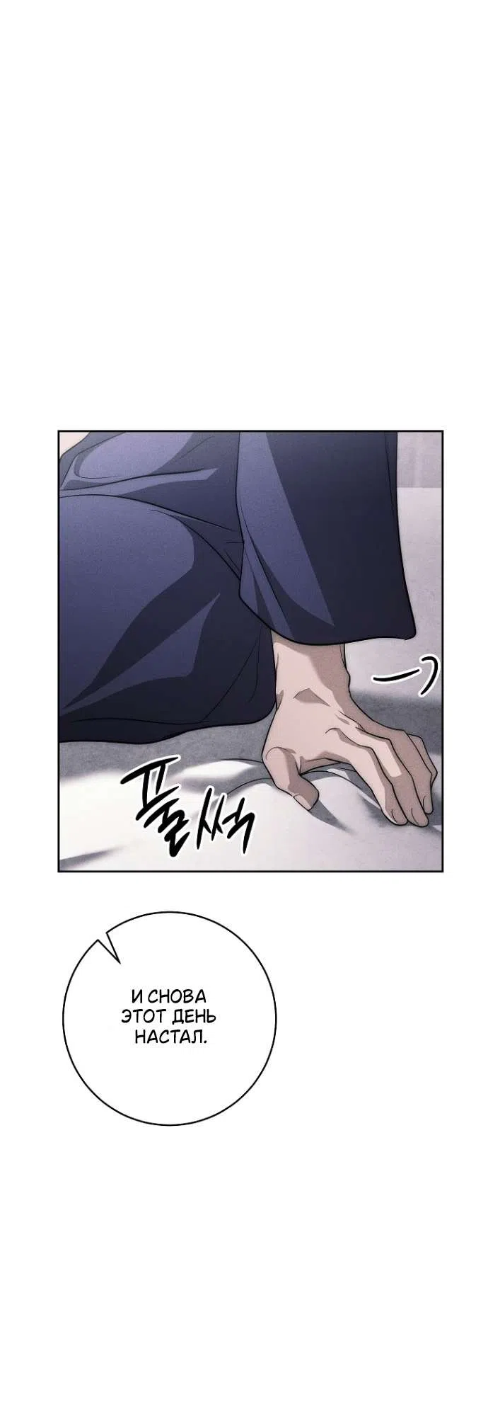 Страница 12 главы 35 манги Лебединая гробница / Swan's Grave