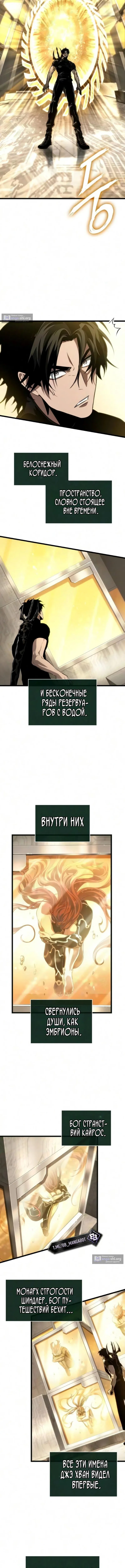 Страница 11 главы 237 манги Мир после падения / Мир после разрушения