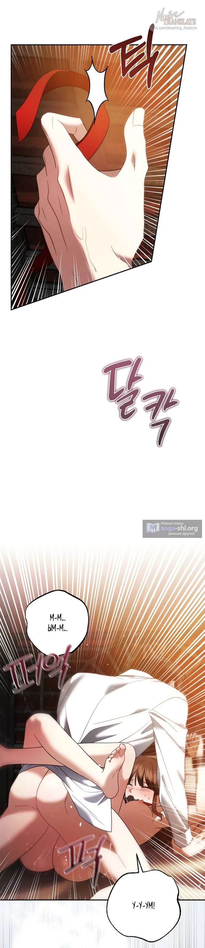 Страница 12 главы 33 манги Наказанная горничная графского дома Каллей / The Beaten Maid of House Calley