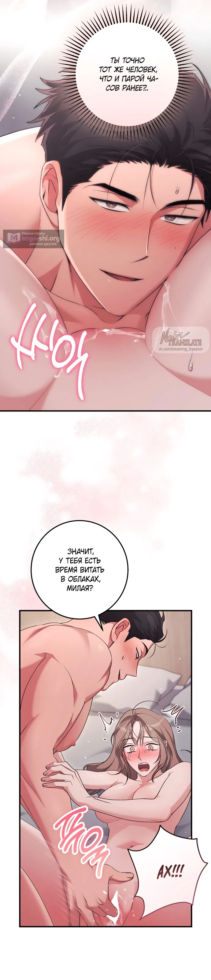 Страница 12 главы 56 манги Грязное клубничное молоко / Obsessed Strawberry Milk