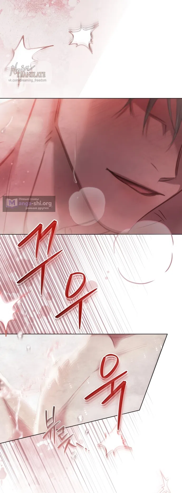 Страница 13 главы 42 манги Ночь Её Величества / Her Majesty's Night