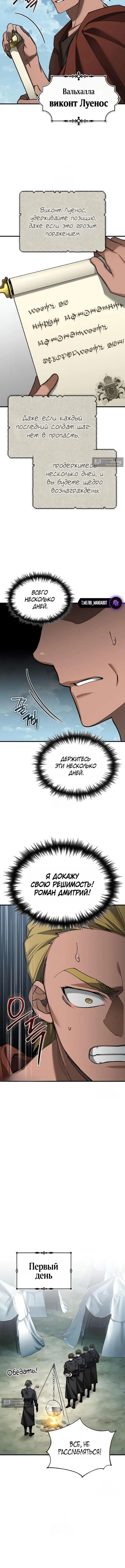 Страница 13 главы 197 манги Реинкарнация тёмного магистра / The Reincarnation of the Dark Master