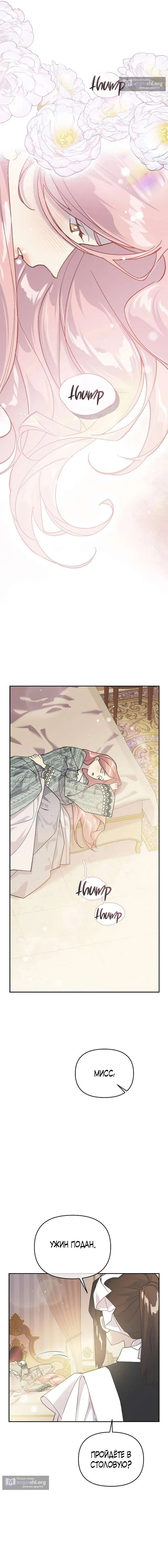 Страница 13 главы 5 манги Цепи сдержанности: Тюремное заключение / Chains of Restraint: Imprisonment