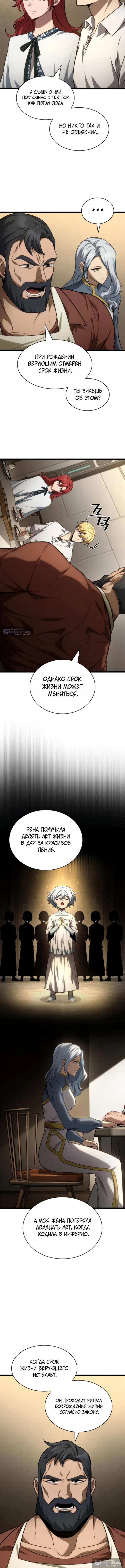 Страница 12 главы 165 манги Безграничный маг / The Infinite Mage