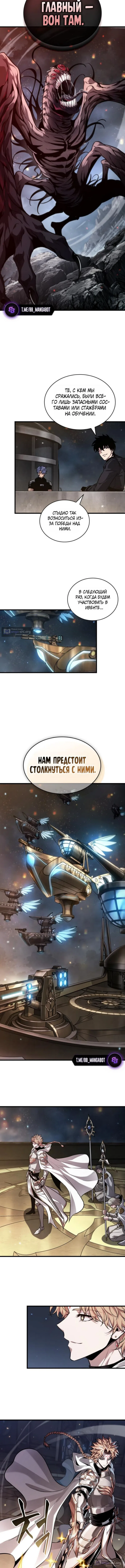 Страница 12 главы 200 манги Выбери меня! / Pick Me Up!
