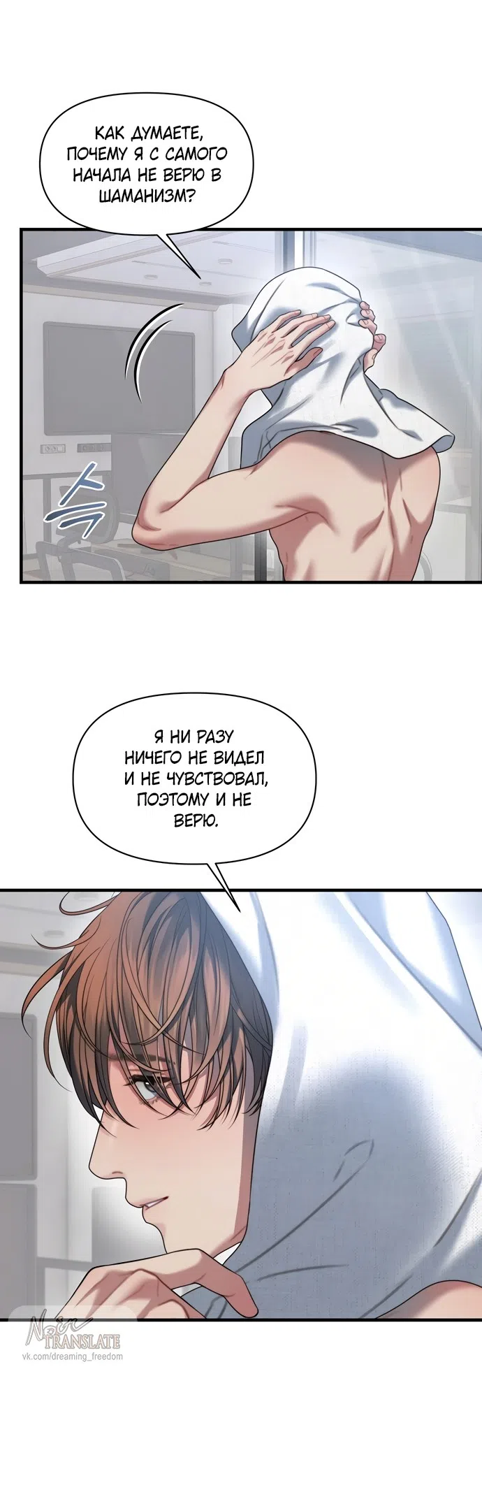 Страница 13 главы 27 манги Операция водный призрак / Operation Water Ghost