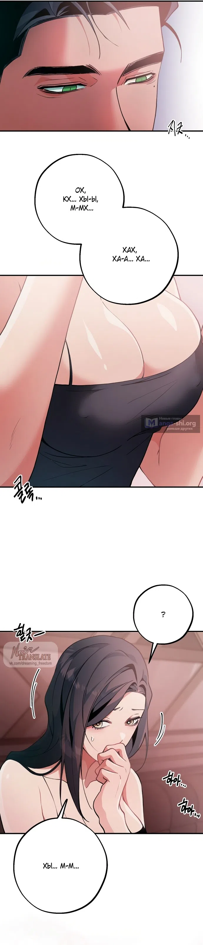 Страница 13 главы 8 манги Дно / The Sole