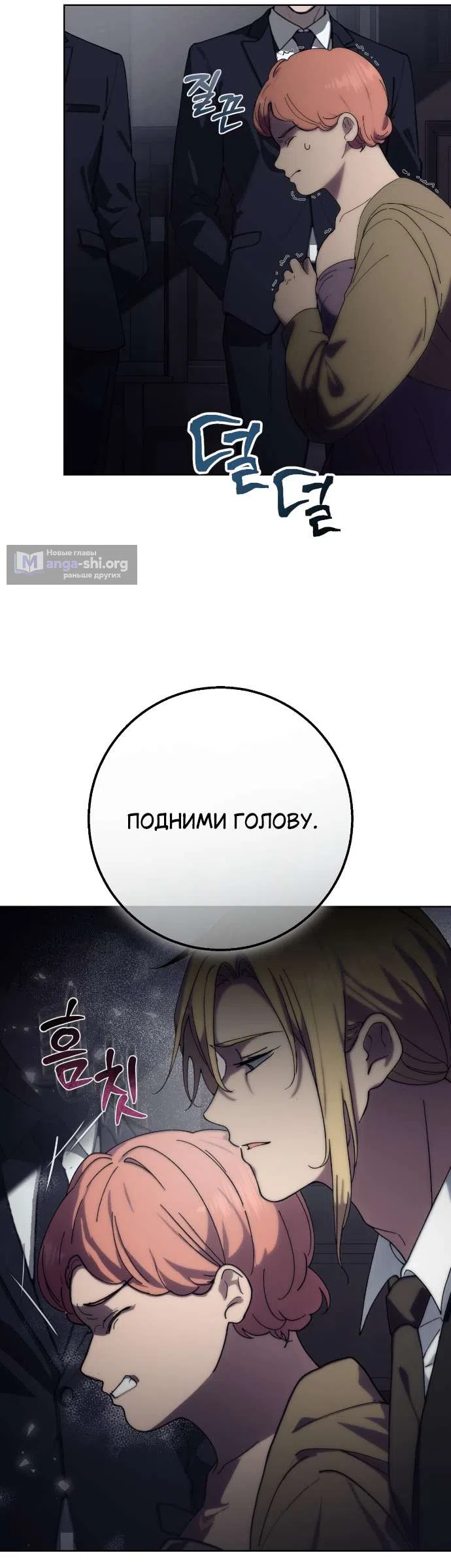 Страница 13 главы 4 манги Жестокость искупления / Atonement, For Your Cruelty