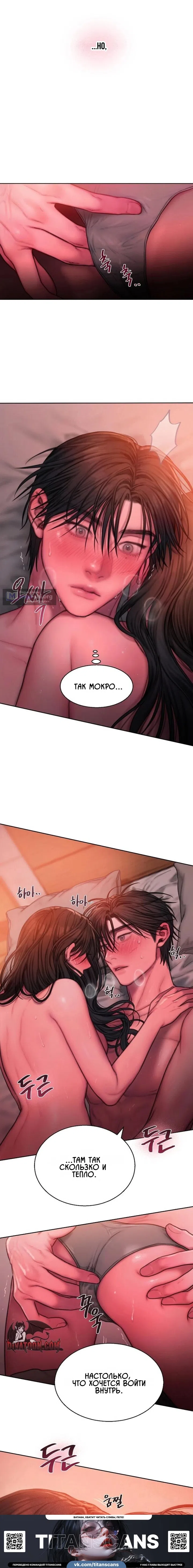 Страница 13 главы 20 манги Жадность / Greedy