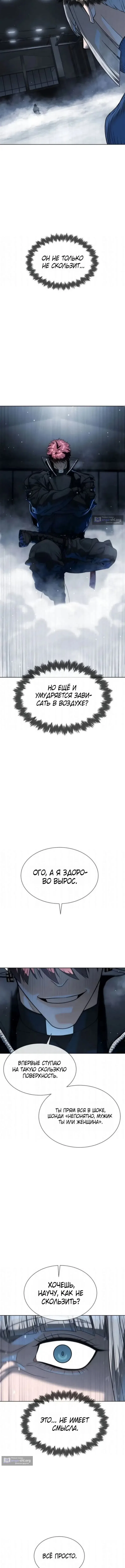 Страница 13 главы 127 манги Убийца Педро / Killer Pedro