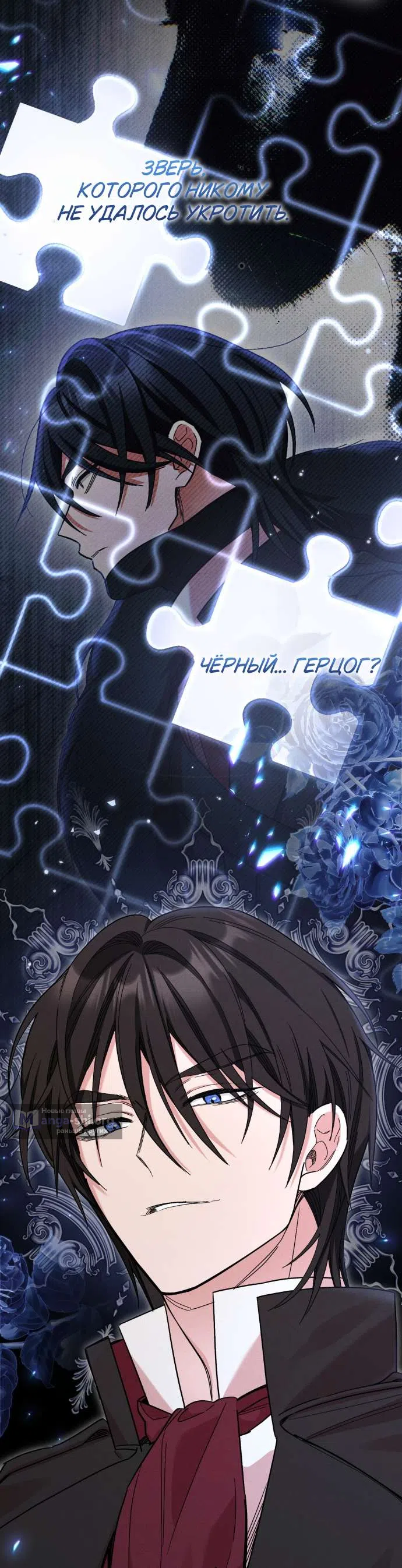 Страница 13 главы 11 манги История пишется в библиотеке / The History in the library