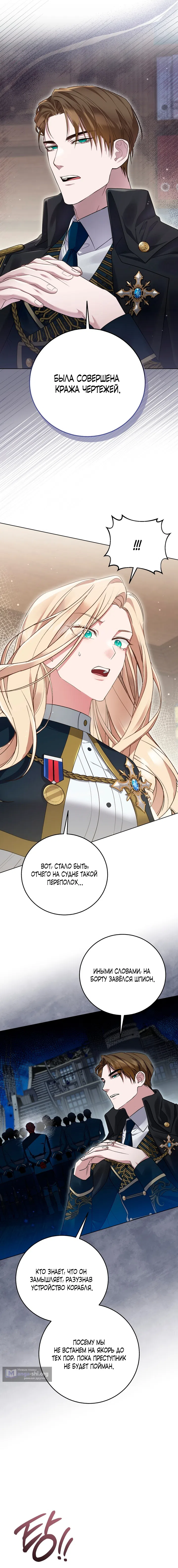 Страница 13 главы 2 манги Ночь удовольствия, путешествие / Night of Indulgence, Voyage