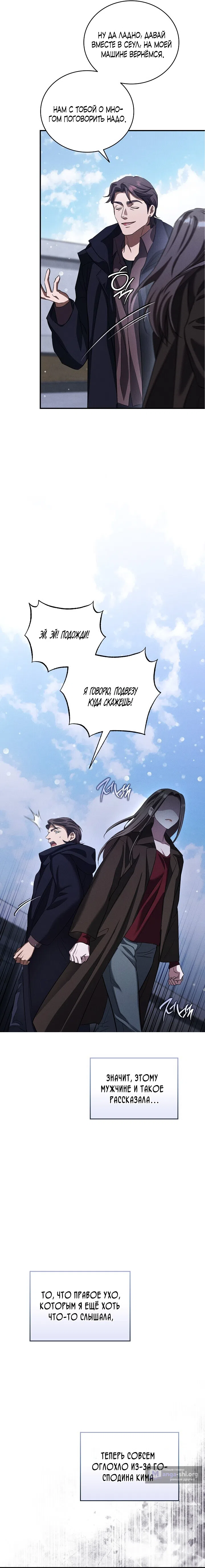 Страница 13 главы 7 манги Дяденька ублюдок / Bastard Uncle