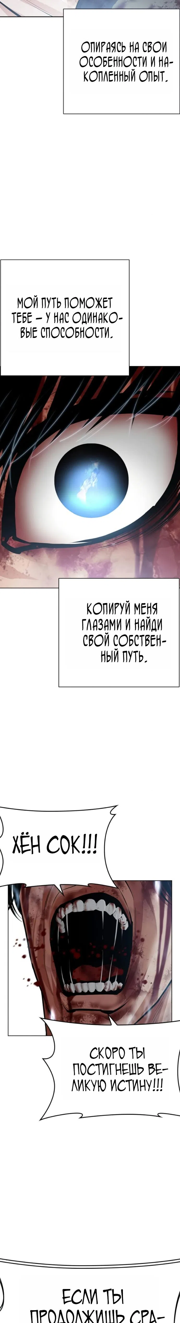 Страница 13 главы 604 манги Лукизм / Lookism