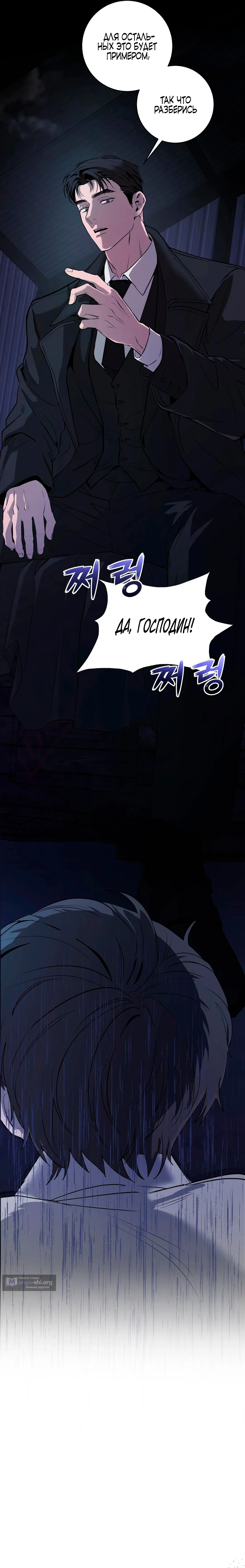 Страница 13 главы 1 манги Блюз одуванчика / Dandelion Blues