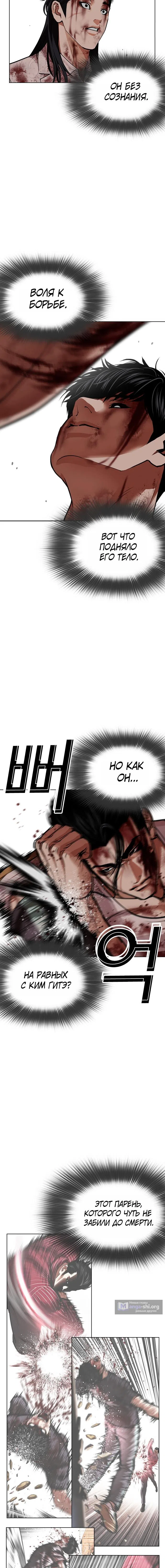 Страница 13 главы 602 манги Лукизм / Lookism