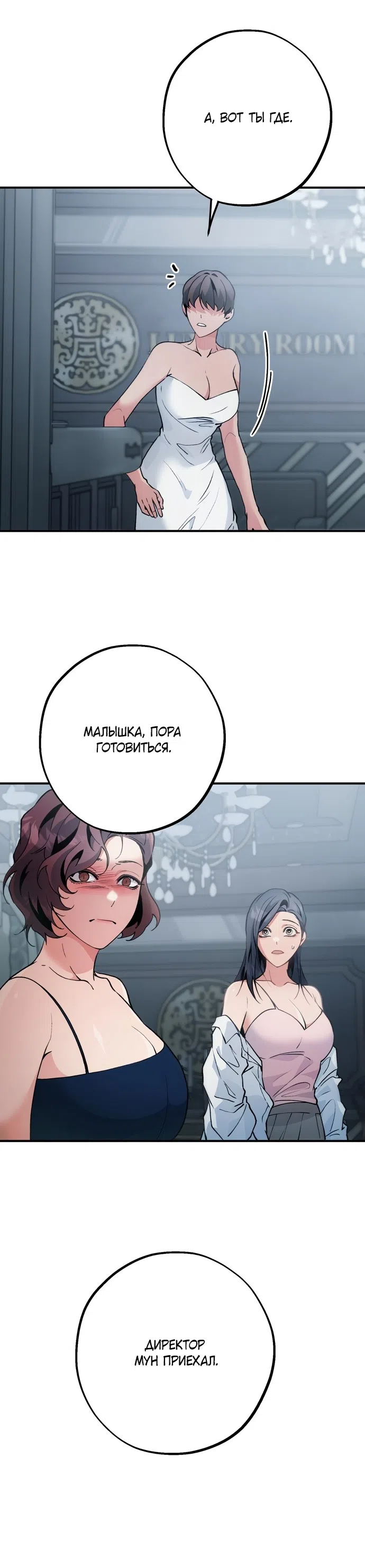 Страница 13 главы 9 манги Дно / The Sole