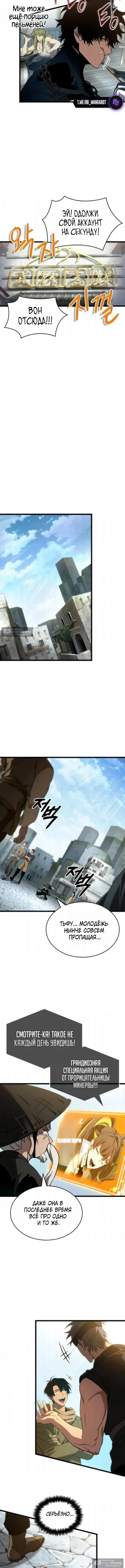 Страница 12 главы 231 манги Мир после падения / Мир после разрушения