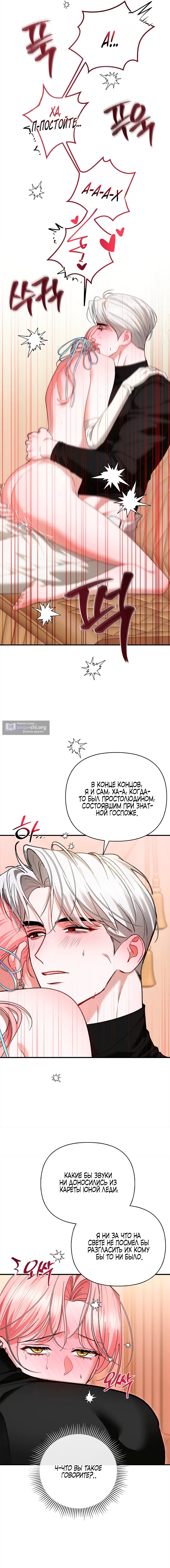 Страница 13 главы 10 манги Я выпила это вместо мужа / I Drank It Instead of My Husband