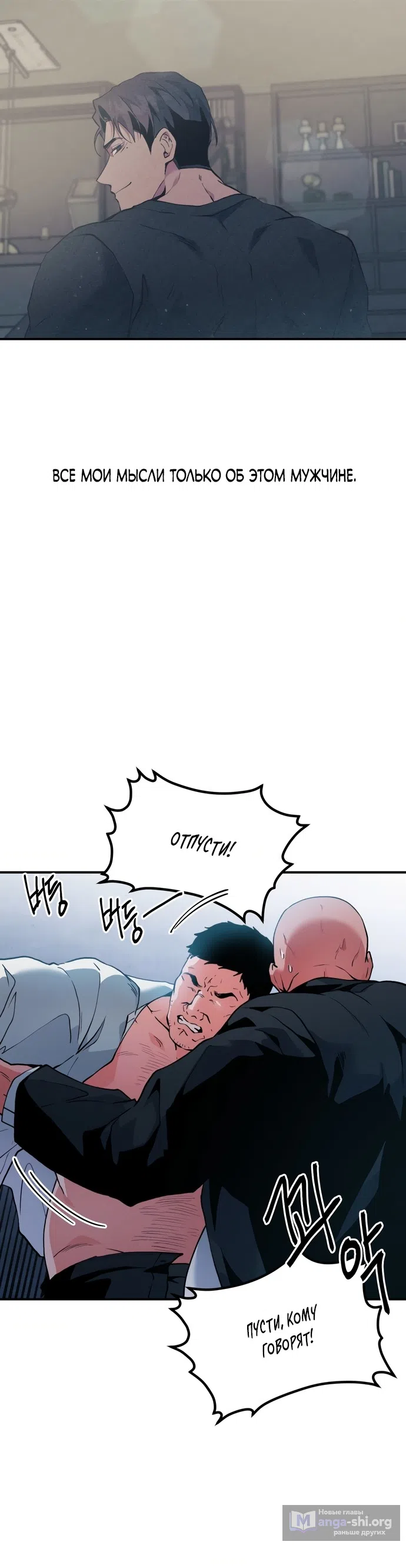 Страница 13 главы 10 манги Дно / The Sole