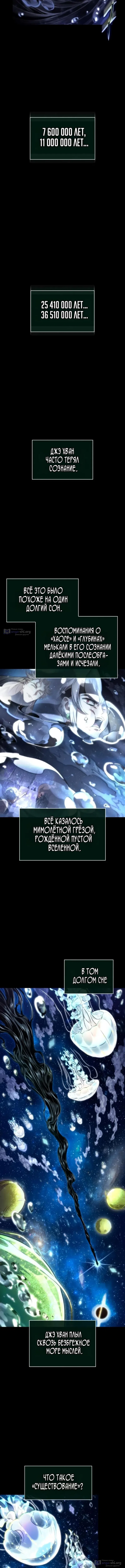 Страница 12 главы 236 манги Мир после падения / Мир после разрушения