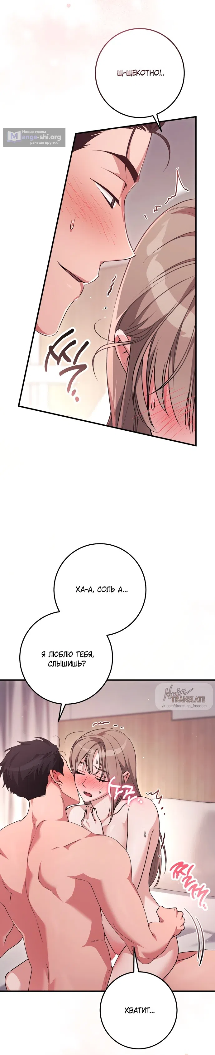Страница 13 главы 58 манги Грязное клубничное молоко / Obsessed Strawberry Milk