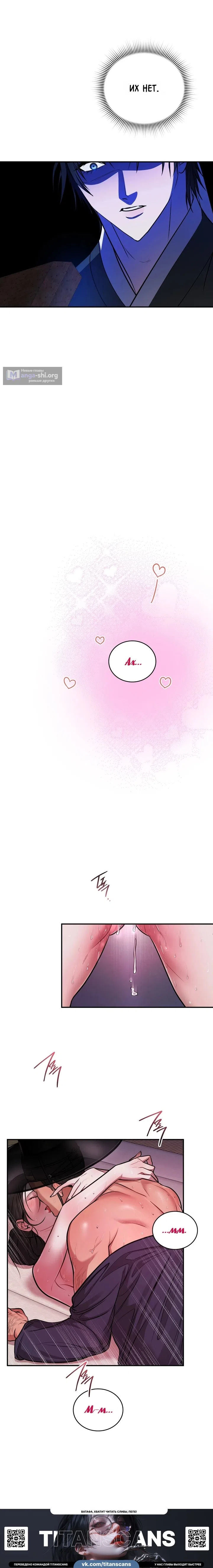 Страница 13 главы 6 манги Токкэби / Goblin