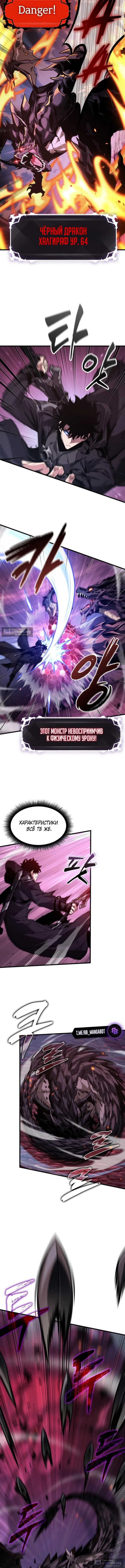 Страница 12 главы 201 манги Выбери меня! / Pick Me Up!