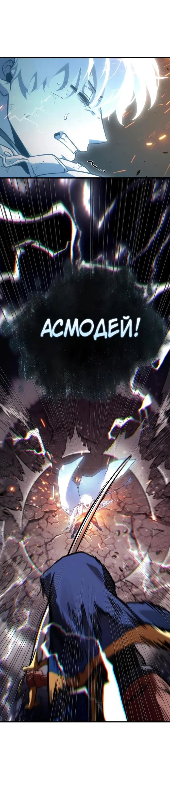Страница 13 главы 308 манги Всеведущий читатель / Omniscient Reader