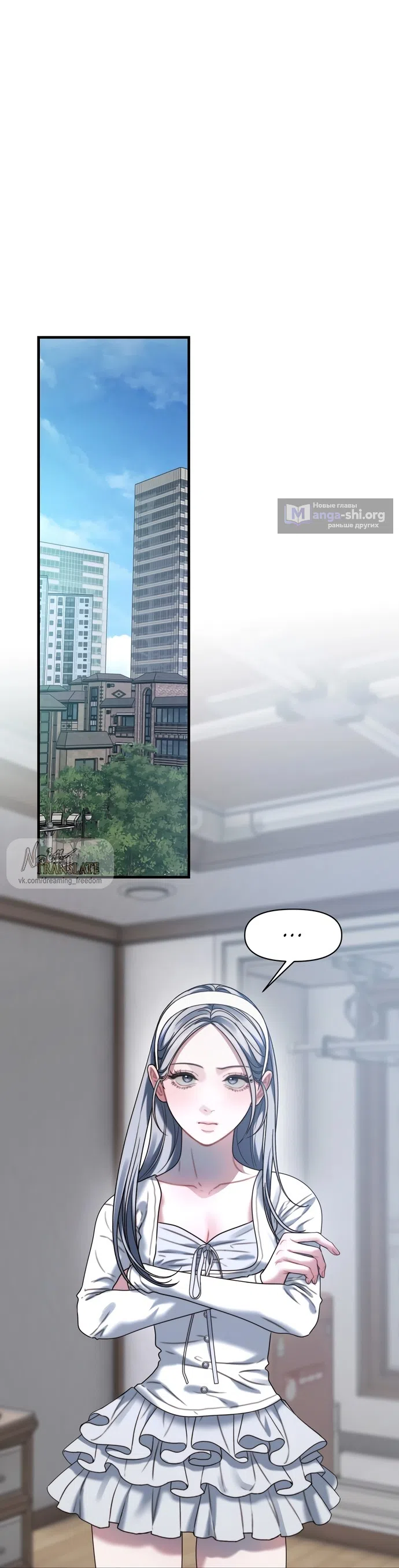 Страница 13 главы 28 манги Операция водный призрак / Operation Water Ghost