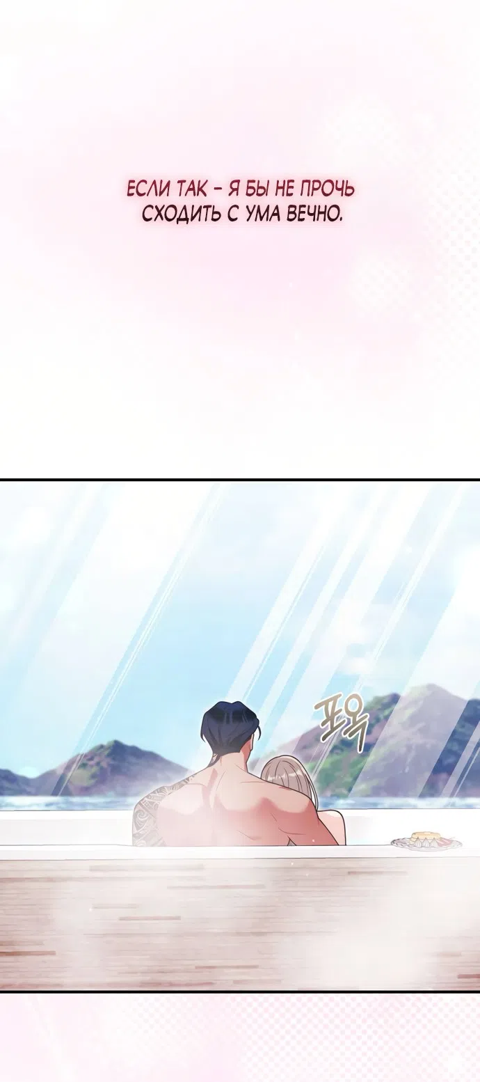 Страница 13 главы 21 манги Злостный жалобщик - гангстер / Malicious Complaint Gangster