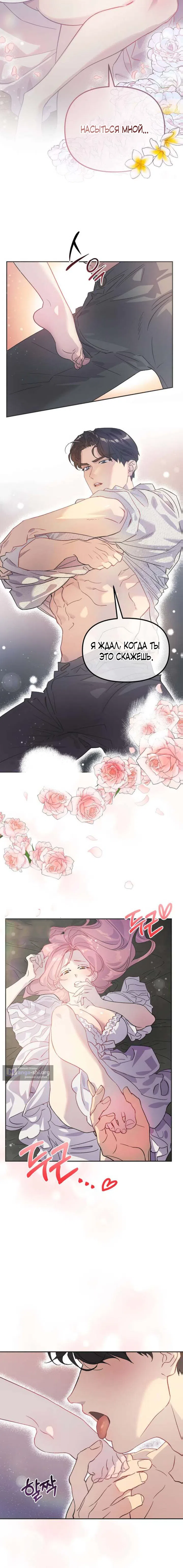 Страница 13 главы 1 манги Цепи сдержанности: Тюремное заключение / Chains of Restraint: Imprisonment