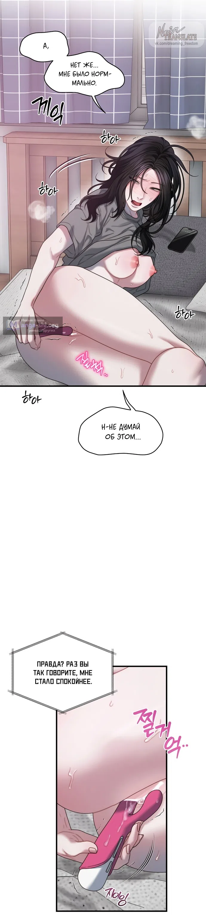 Страница 13 главы 29 манги Операция водный призрак / Operation Water Ghost