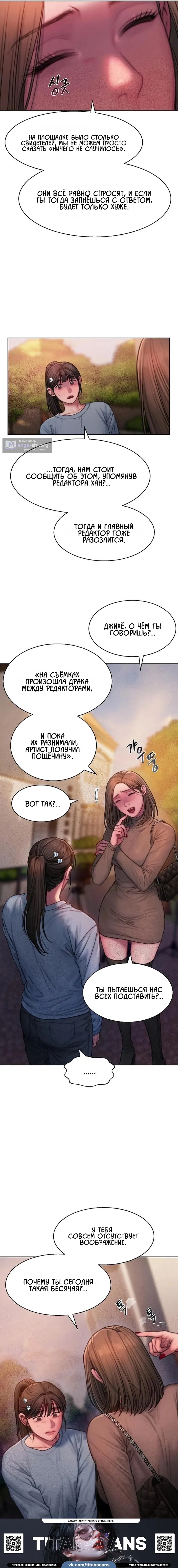 Страница 13 главы 21 манги Жадность / Greedy