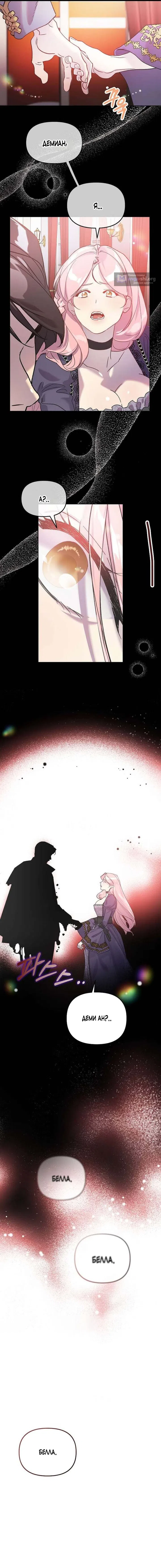 Страница 13 главы 3 манги Цепи сдержанности: Тюремное заключение / Chains of Restraint: Imprisonment