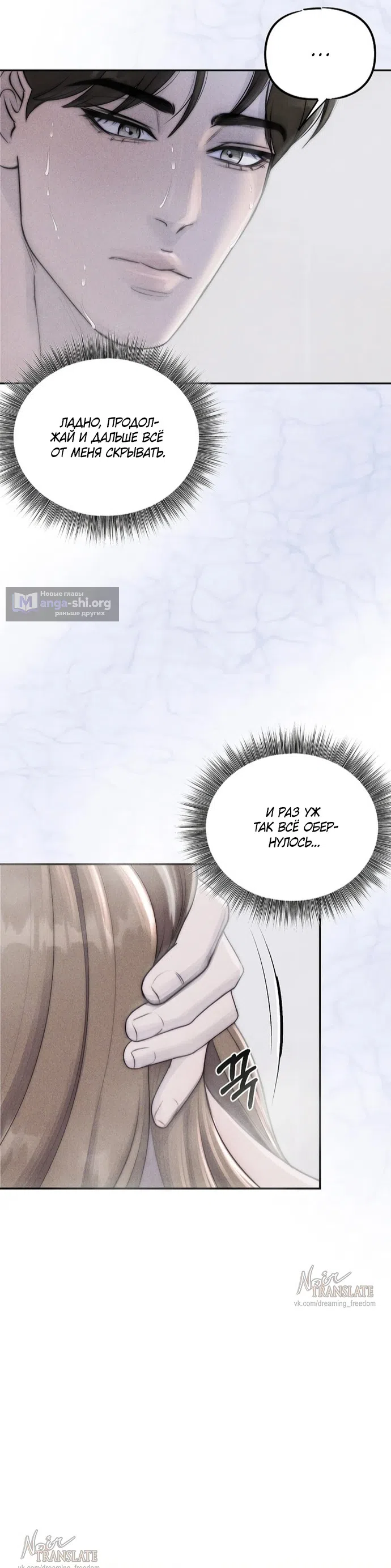Страница 13 главы 30 манги Я подобрала сумасшедшего оппу / I Picked Up a Crazy Oppa