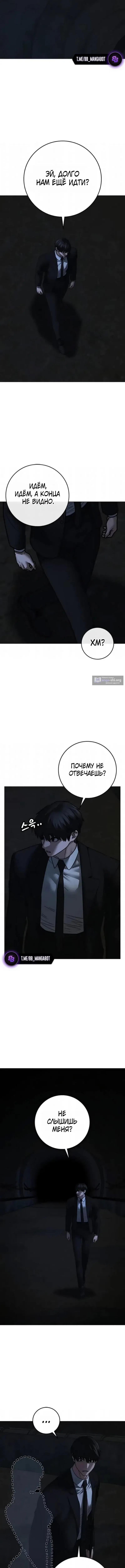 Страница 13 главы 202 манги Реалити-квест / Reality Quest