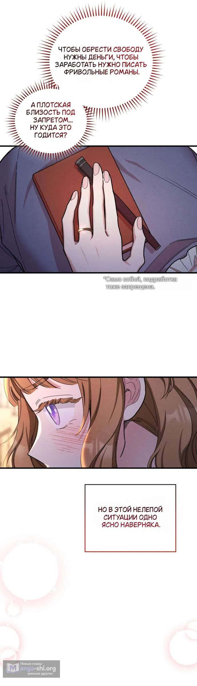 Страница 13 главы 3 манги История пишется в библиотеке / The History in the library