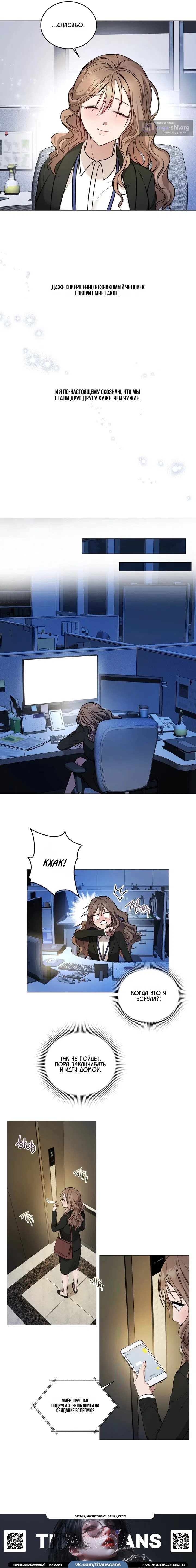 Страница 13 главы 2 манги Токкэби / Goblin