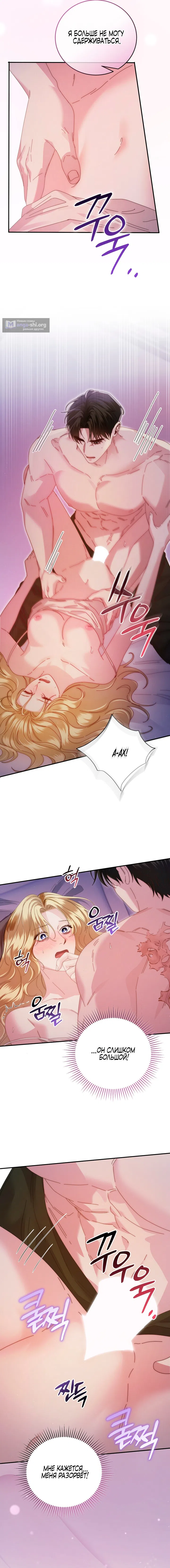 Страница 13 главы 6 манги Пожалуйста, забудь меня / Please Forget Me