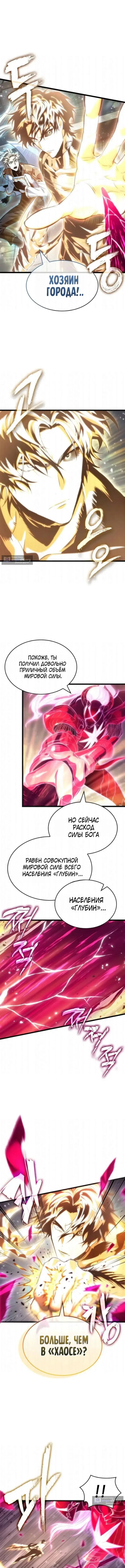 Страница 13 главы 230 манги Мир после падения / Мир после разрушения
