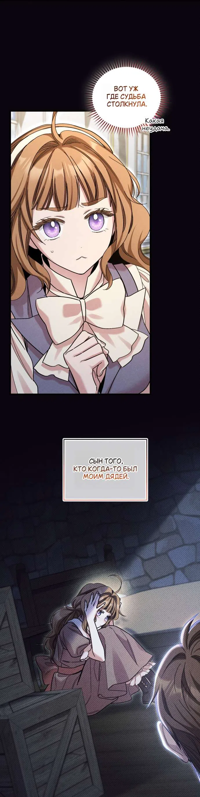 Страница 13 главы 8 манги История пишется в библиотеке / The History in the library