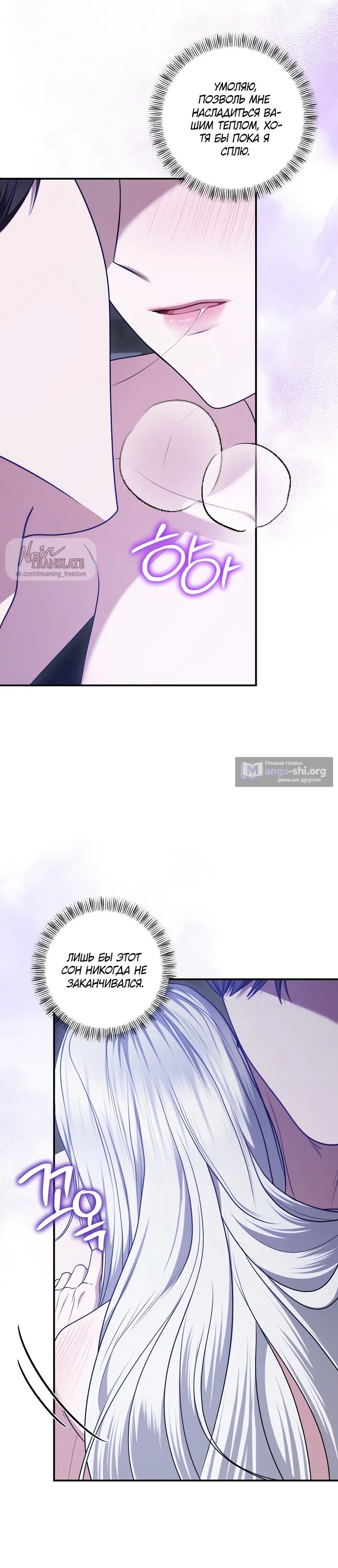 Страница 13 главы 51 манги Я схватила за поводок высокомерного пса / I Grabbed the Arrogant Dog's Leash